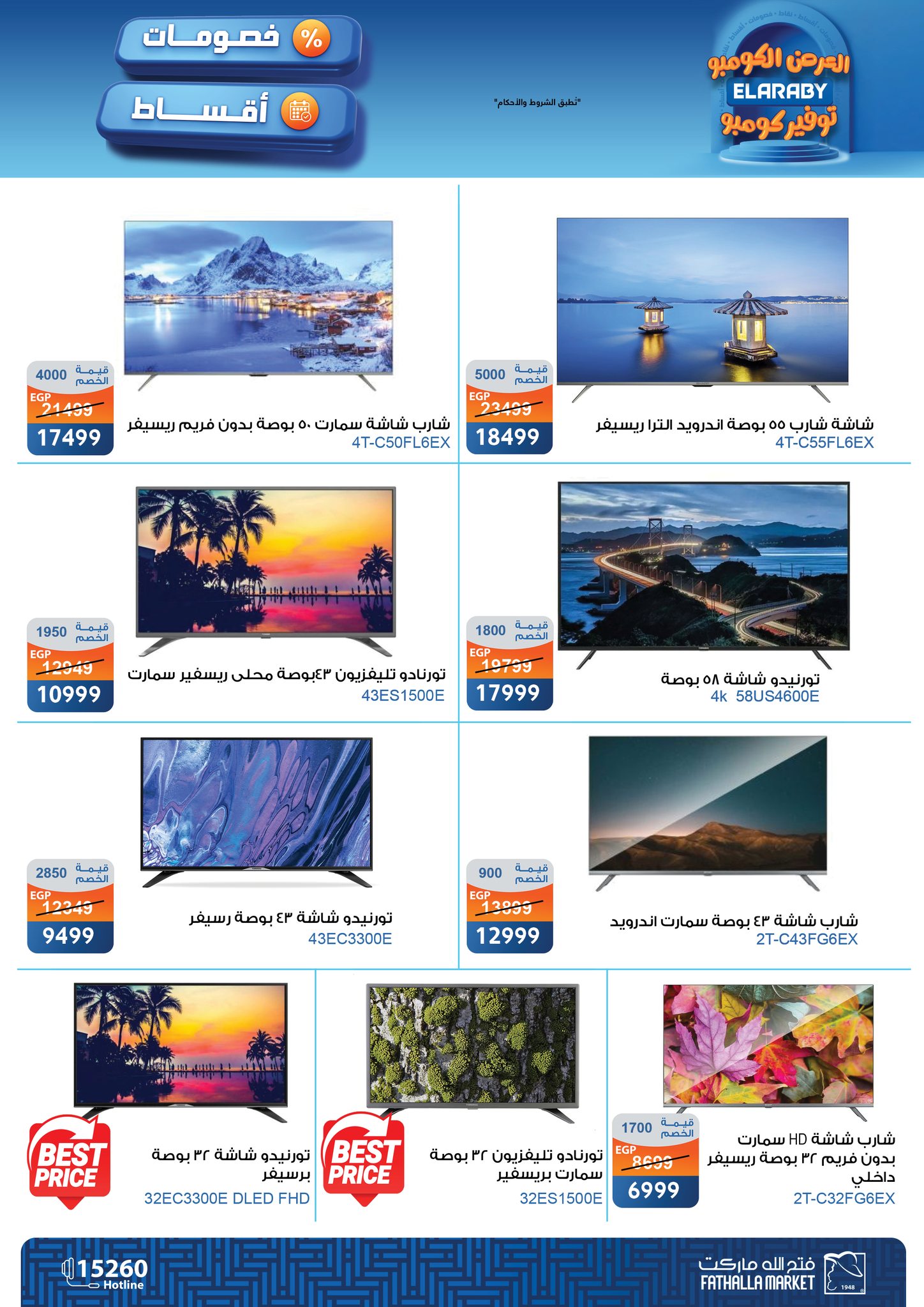 fathalla offers from 26nov to 4nov 2025 عروض فتح الله من 26 نوفمبر حتى 4 نوفمبر 2025 صفحة رقم 6